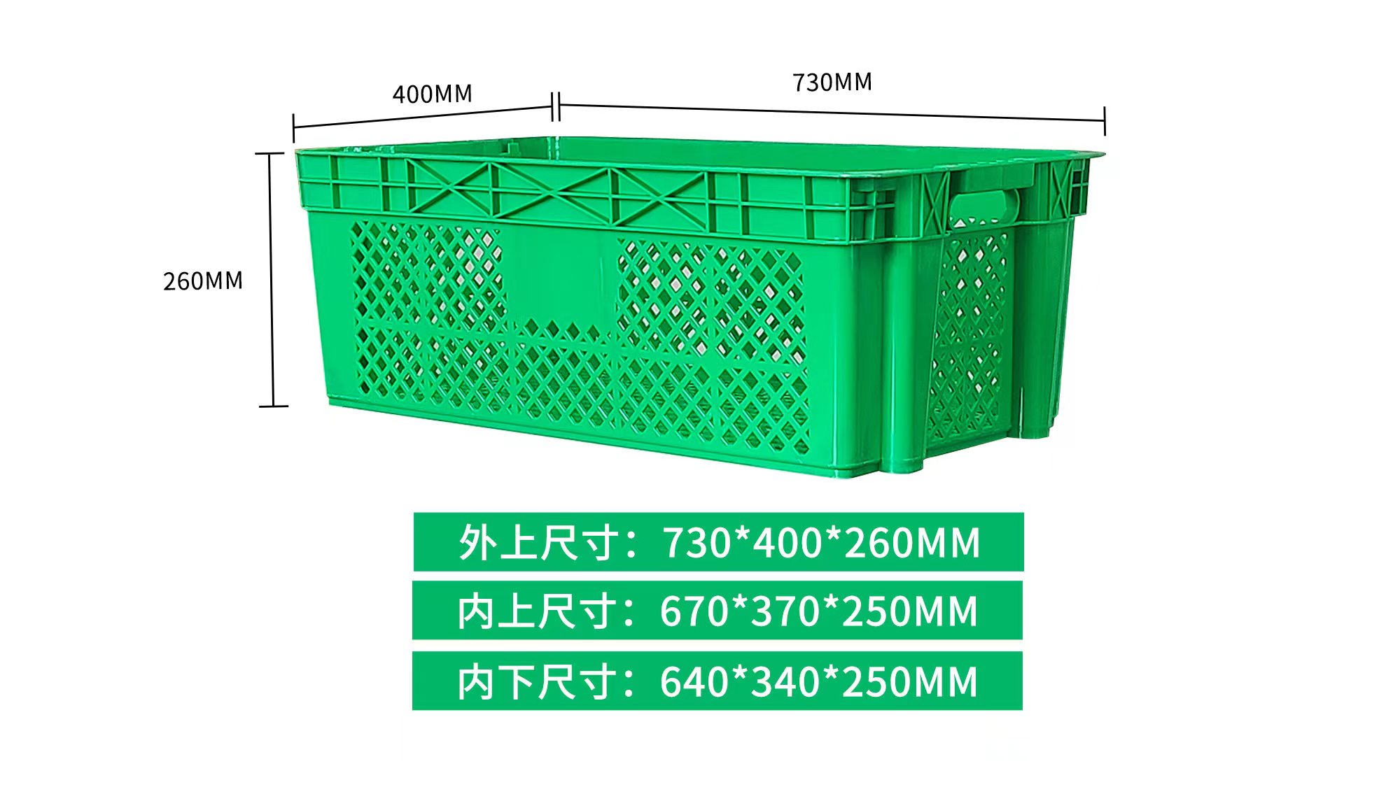 加长错位塑料筐