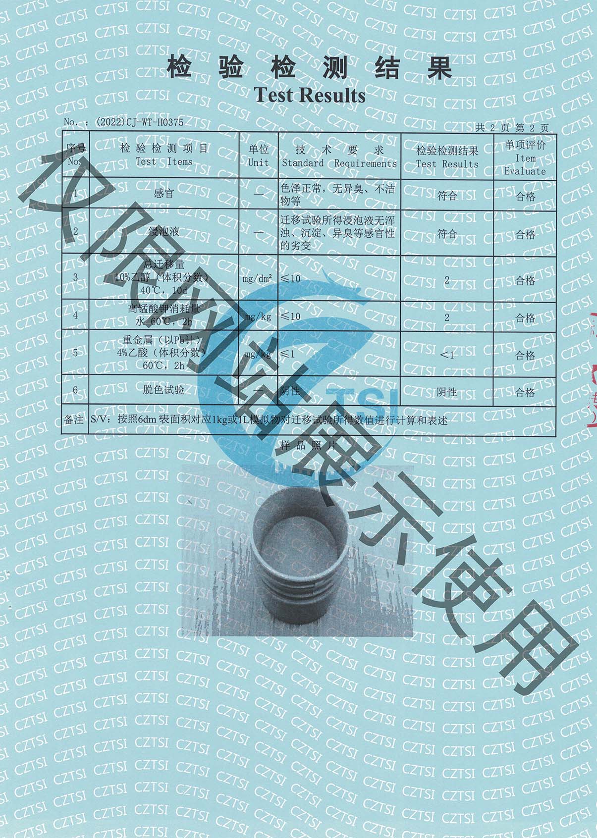 包装桶检验证书(图2)