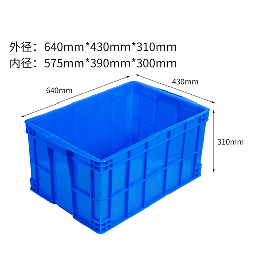 大中型塑料周转箱